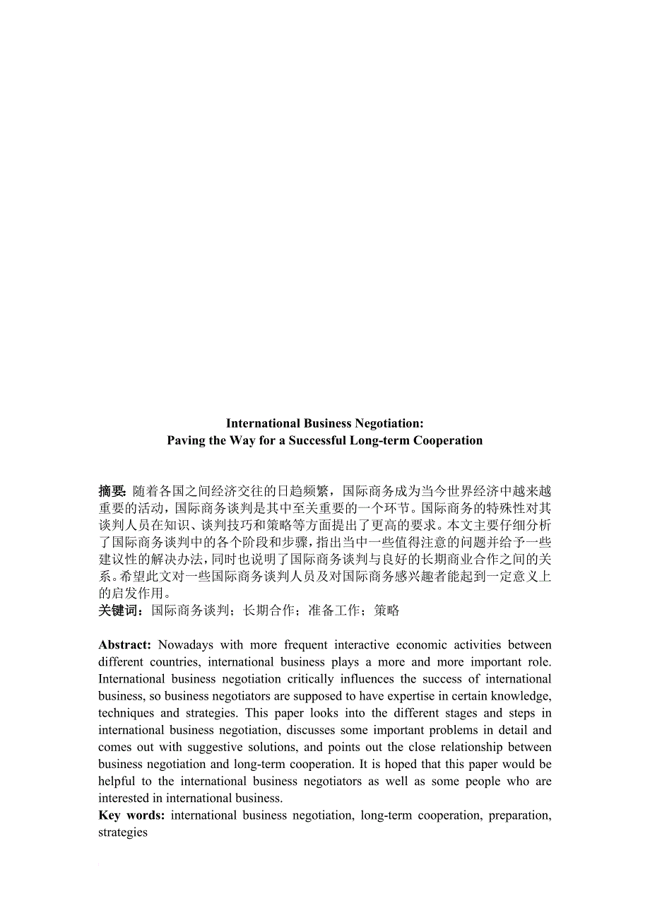 试谈涉外商务谈判成功的因素（英文版）.doc_第1页