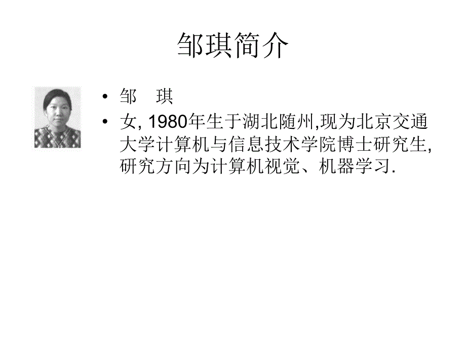 选择性注意--罗四维（2）PPT_第3页