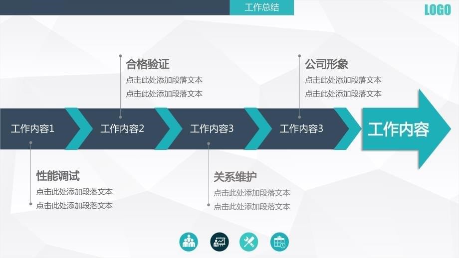 2020述职报告浅蓝商务简约PPT_第5页