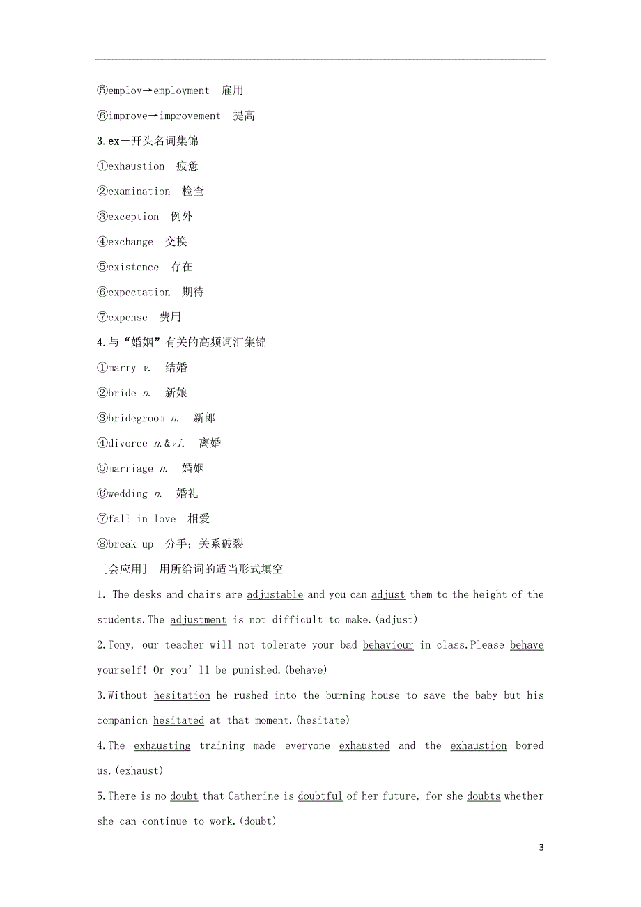 2019版高考英语大一轮复习 第一部分 module 2 fantasy literature-philip pullman课下作业 外研版选修6_第3页