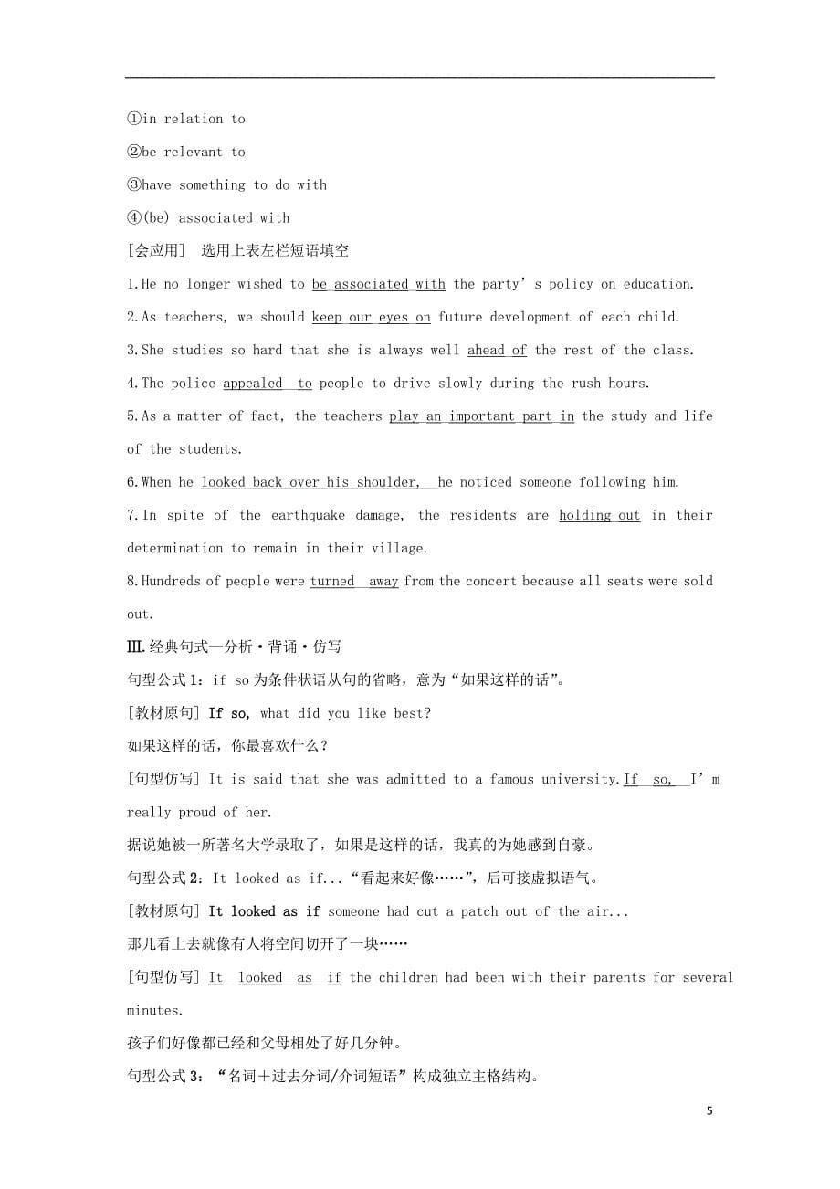 2019版高考英语大一轮复习 第一部分 module 2 fantasy literature-philip pullman课下作业 外研版选修6_第5页