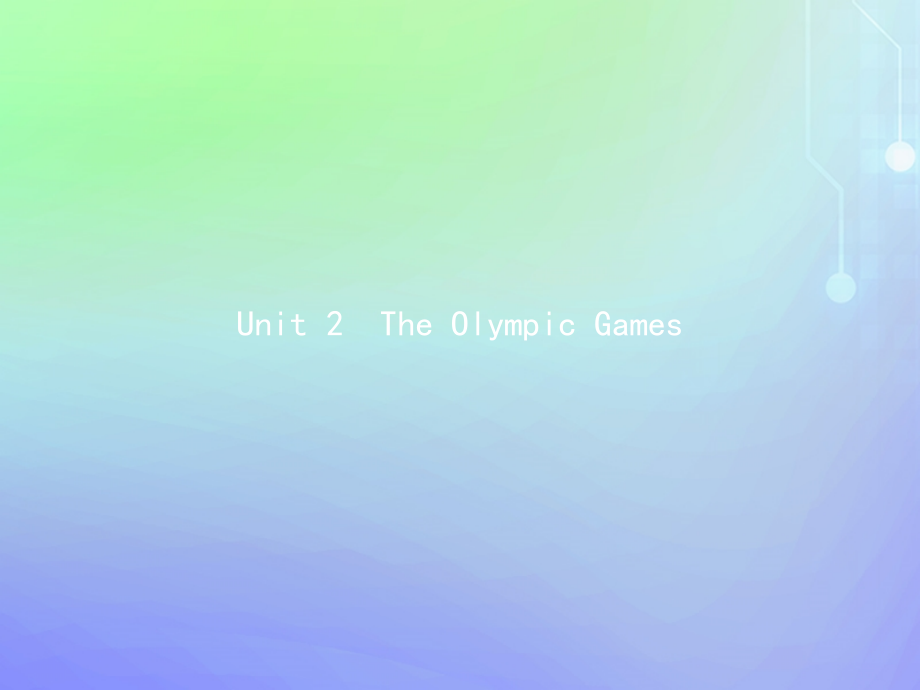 2019-2020学年高中英语 unit 2 the olympic games section ⅰ warming uppre-readingreading &amp; comprehending课件 新人教版必修2_第1页