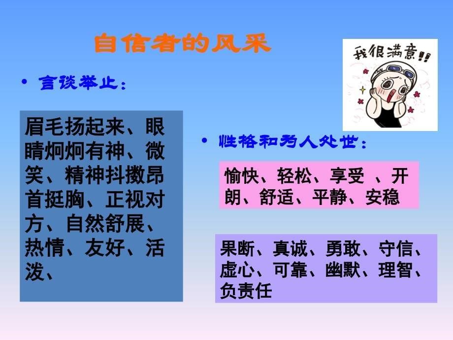 部编版道德与法治七年级下册课件-第三课青春的证明_第5页