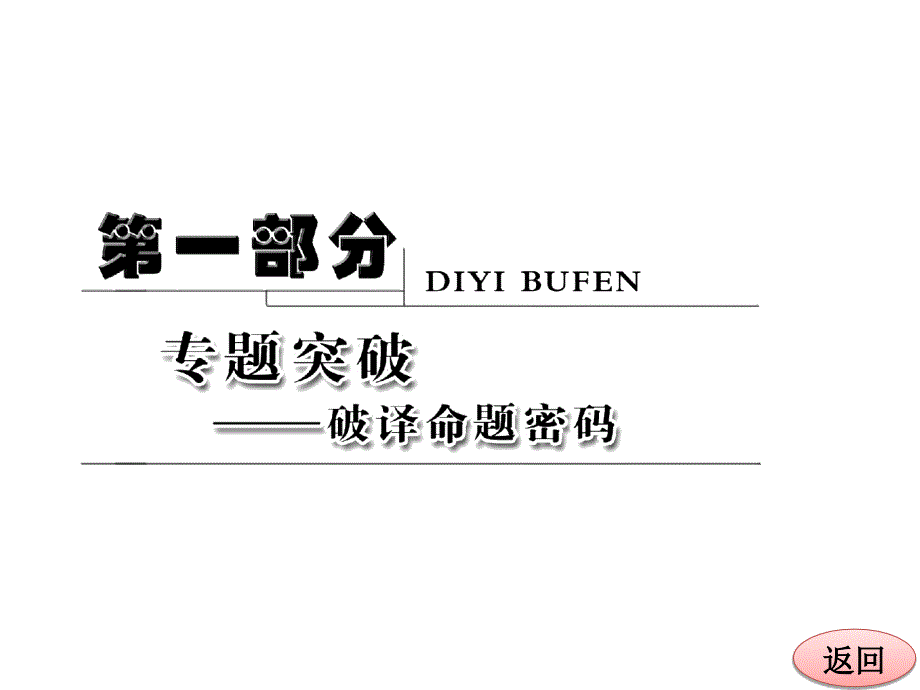 高考物理二轮专题四万有引力与航天模板_第2页