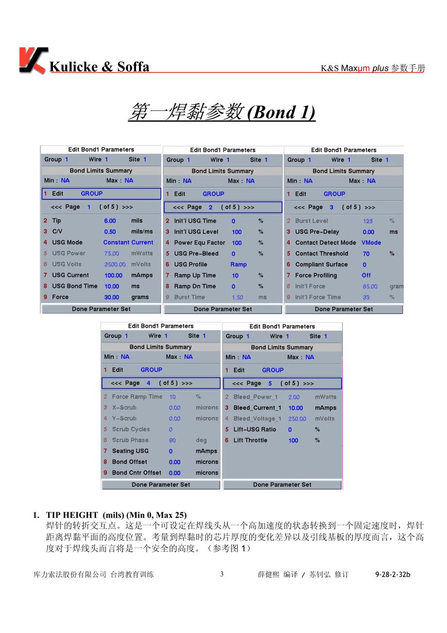 线弧设置_第3页