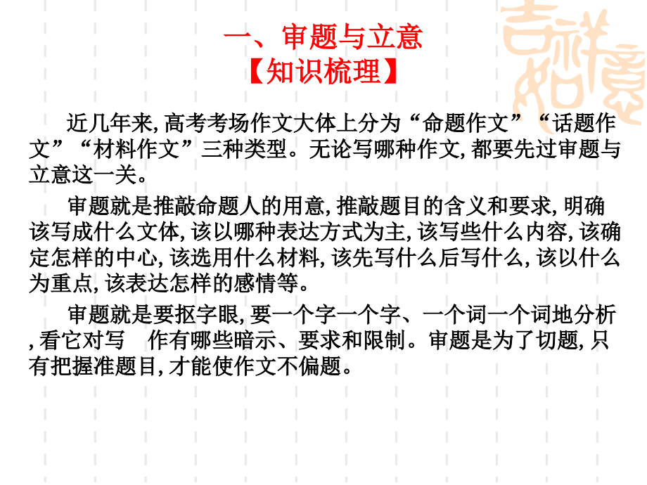 2020版高职高考语文总复习教材梳理ppt课件(23份)(22)完美版_第3页