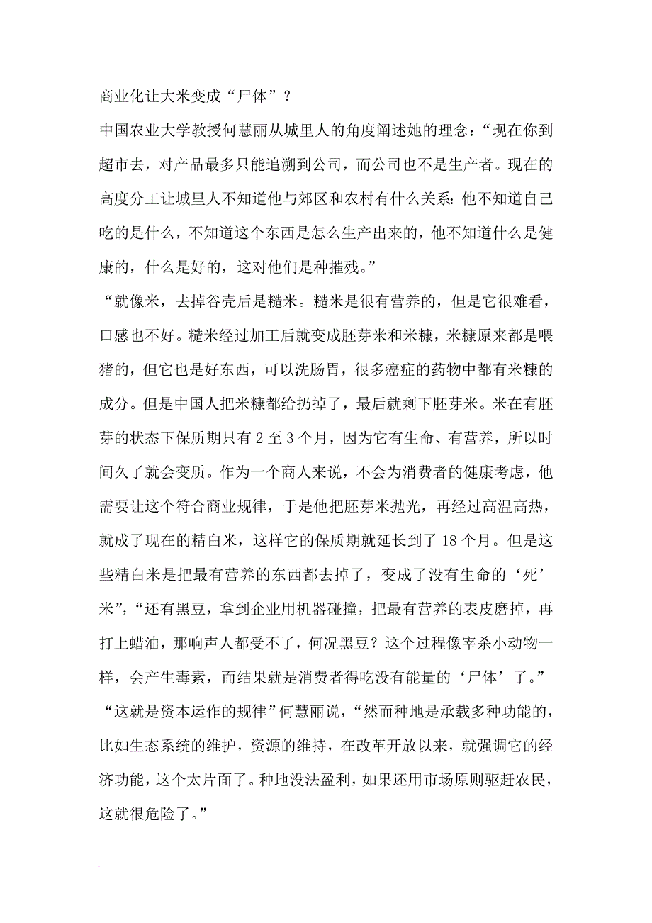 周勇零售行业商品的营运管理.doc_第3页