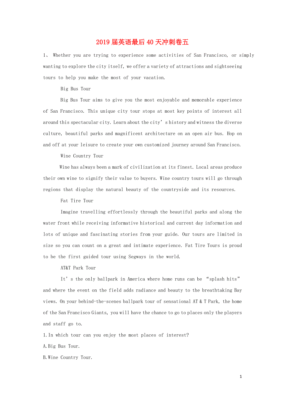 2019届高考英语最后40天冲刺卷五_第1页