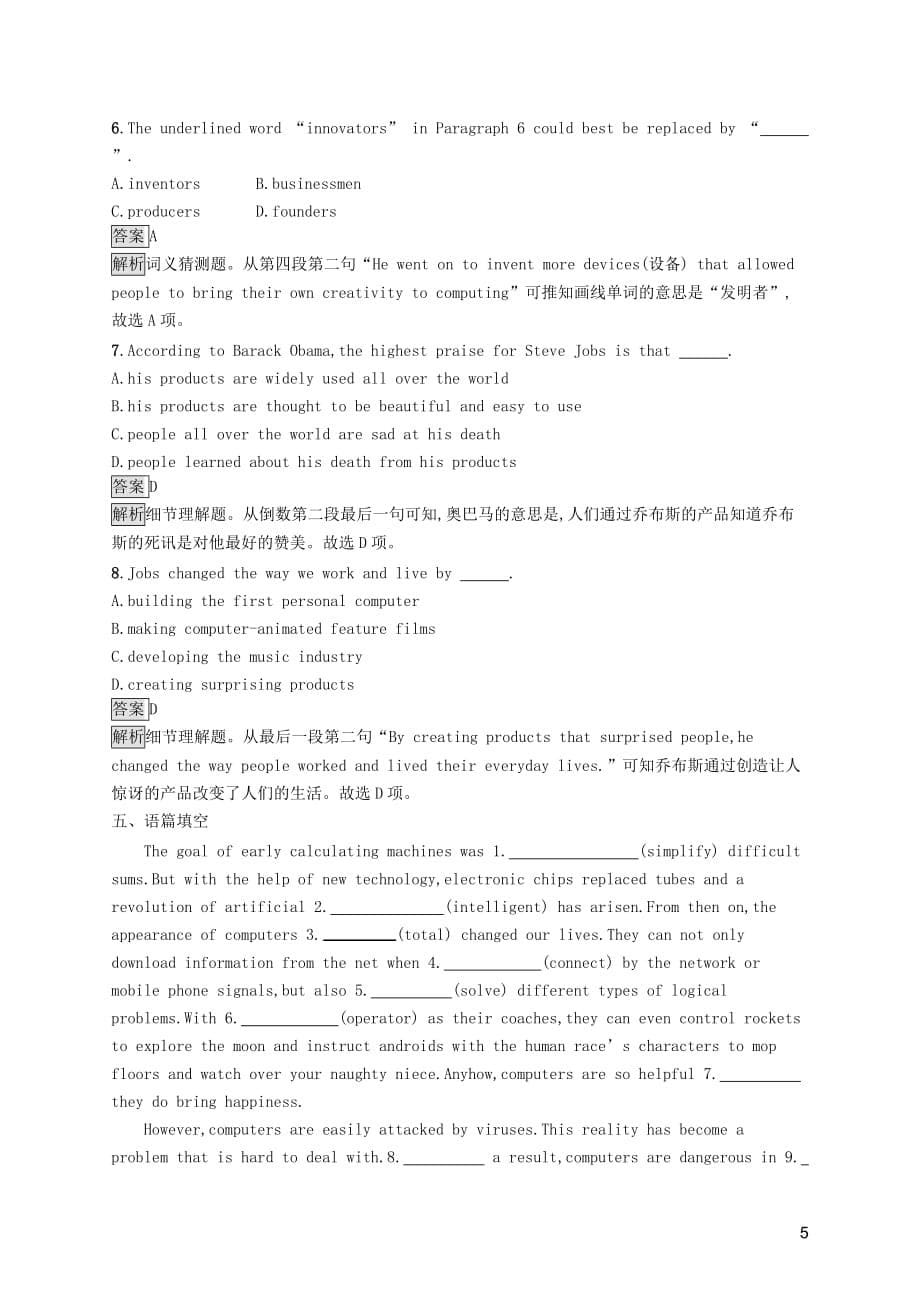 2019-2020学年高中英语 unit 3 computers section ⅰ warming uppre-readingreading &amp; comprehending课后篇巩固提升（含解析）新人教版必修2_第5页