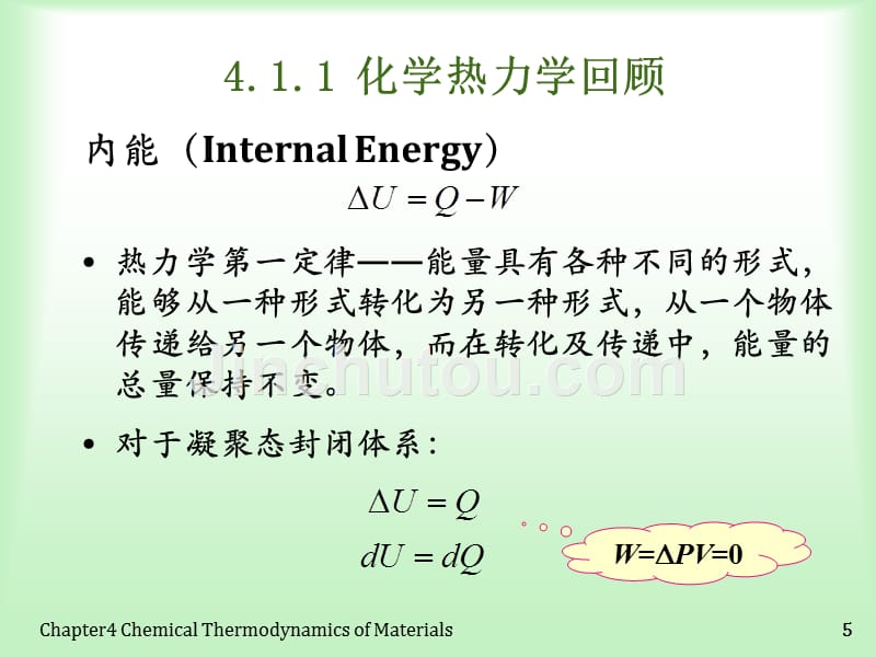 材料化学-曾兆华-第四章课件-化学热力学_第5页