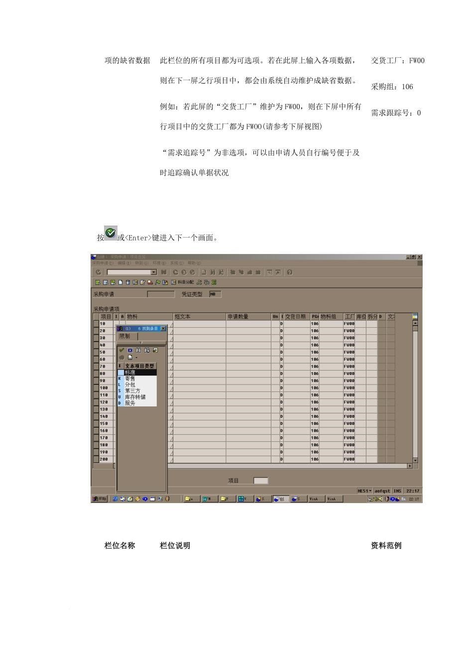 生产性物料与辅料采购流程.doc_第5页