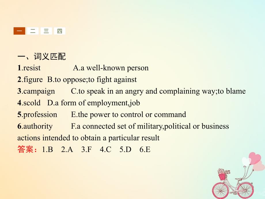 2019-2020学年高中英语 unit 17 laughter section ⅱ lesson 2 laughter is the best medicine课件 北师大版选修6_第2页