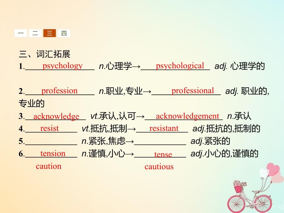 2019-2020学年高中英语 unit 17 laughter section ⅱ lesson 2 laughter is the best medicine课件 北师大版选修6_第4页