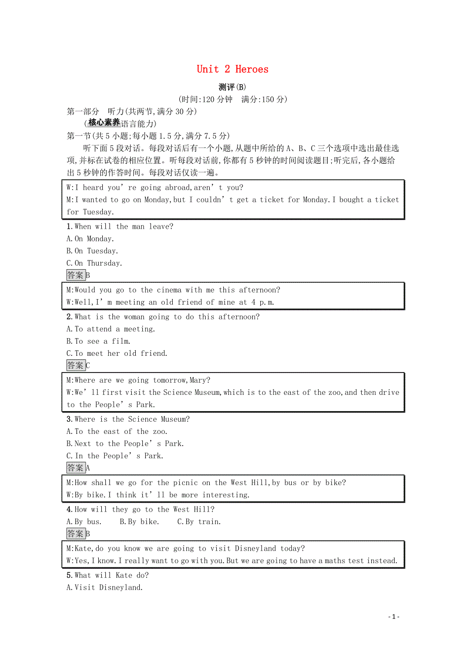 2019-2020学年高中英语 unit 2 heroes测评（b）（含解析）北师大版必修1_第1页