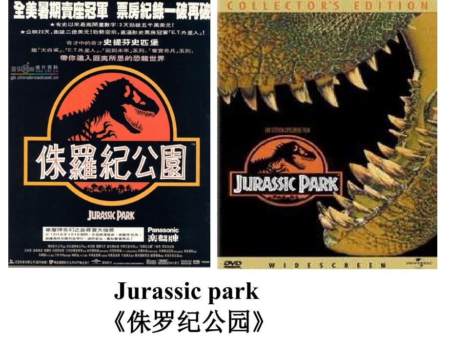 jurassic-park-scientific-fact-or-hollywood-fiction_第4页