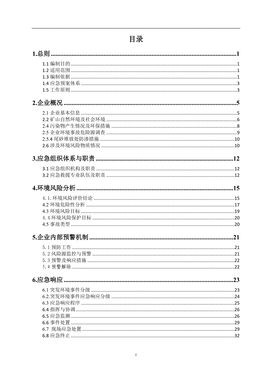 版本号：201811_第3页