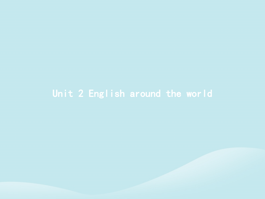 2019-2020学年高中英语 unit 2 english around the world section ⅰ warming uppre-readingreading &amp; comprehending课件 新人教版必修1_第1页