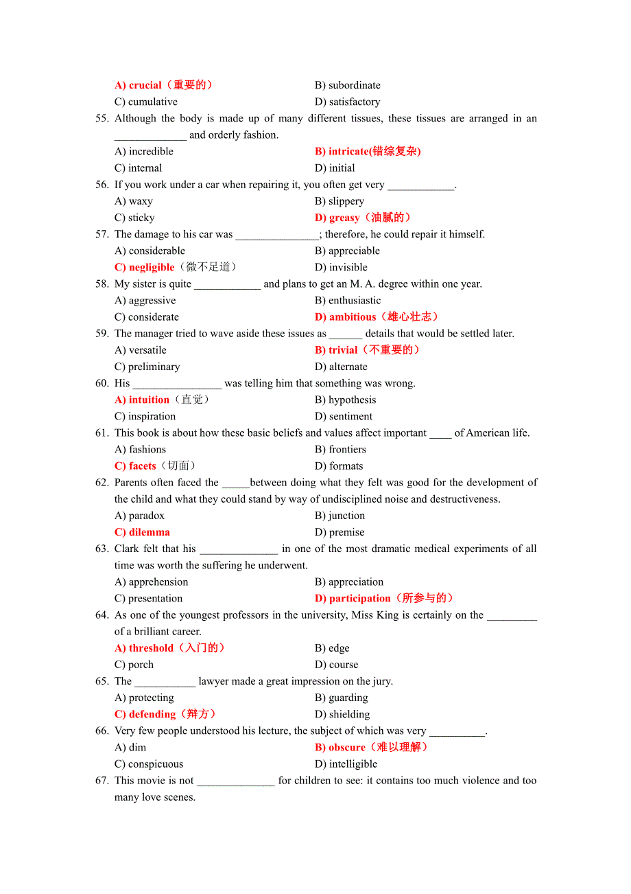 2000-2006年英语六级单项选择(标准答案加翻译)_第2页