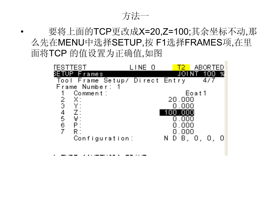 fanuc 机器人更改tcp教程_第3页