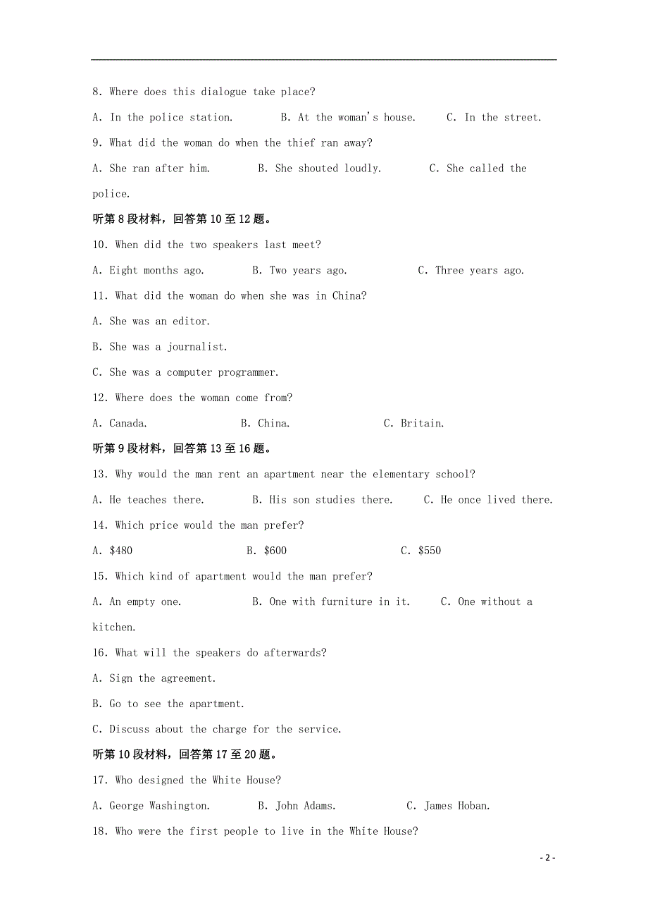 江西省2019届高三英语上学期名校联考试题（含解析）_第2页