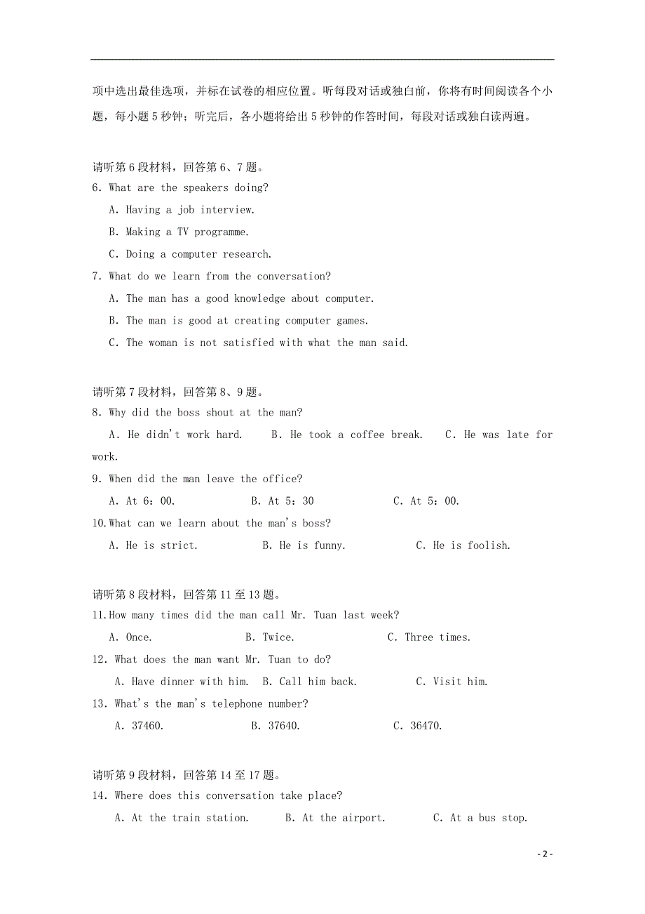 山西省长治市屯留县一中2017-2018学年高一英语上学期期中试题_第2页