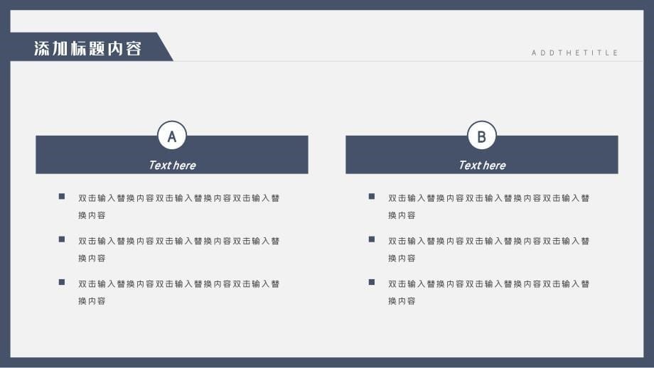 企业新员工人事培训PPT模板_第5页