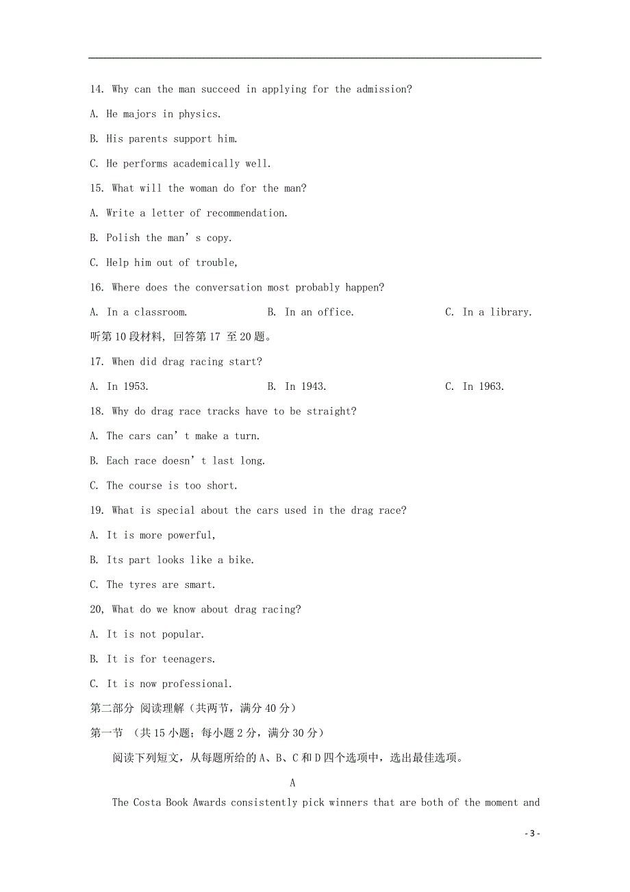 四川省2019届高三英语二诊模拟试题_第3页