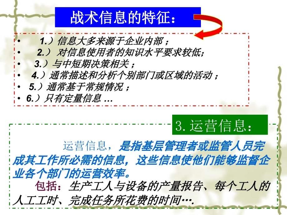 企业成本管理会计培训课件.ppt_第5页