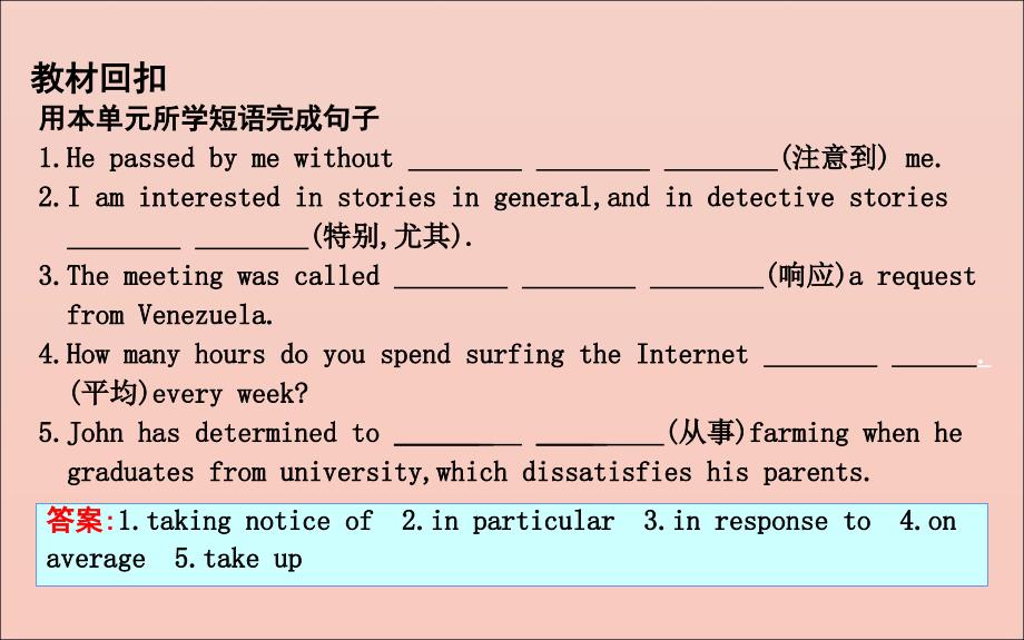 2020版高考英语一轮复习 module 2 a job worth doing单元知识运用课件 外研版必修5_第2页