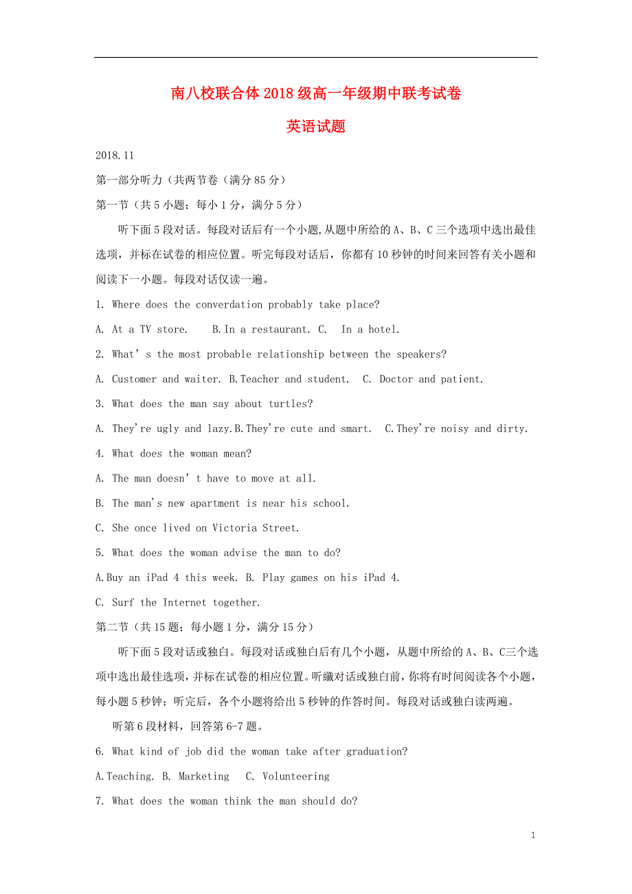 江苏省南京市六校联合体2018-2019学年高一英语上学期期中联考试题_第1页