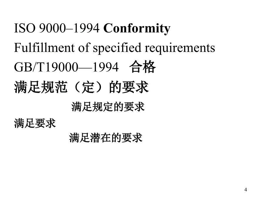 抽样检验应注意几个问题_第4页