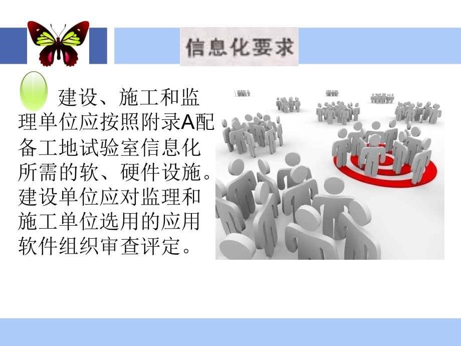 标准化工作汇报模板.ppt_第5页