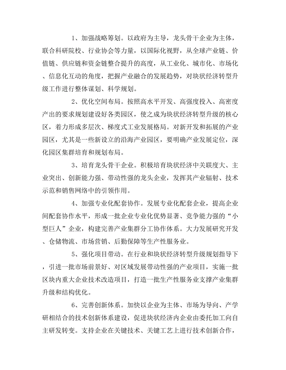 2019年杭州工业园区调研报告_第3页