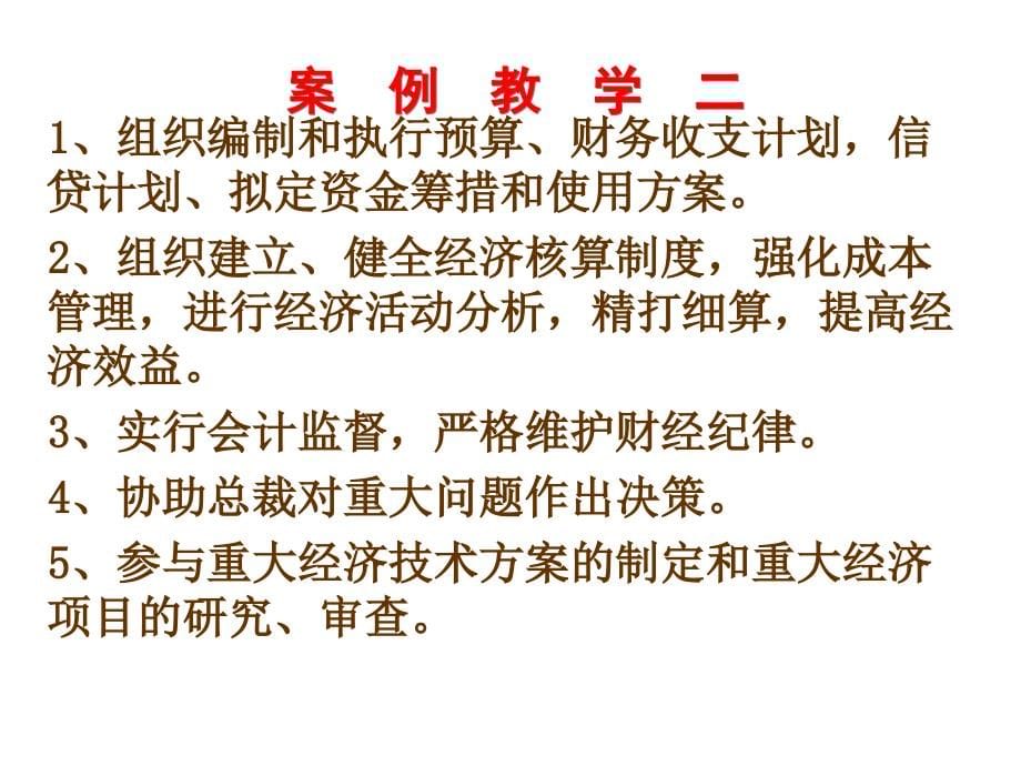 上海机械进出口有限公司案例教材.ppt_第5页