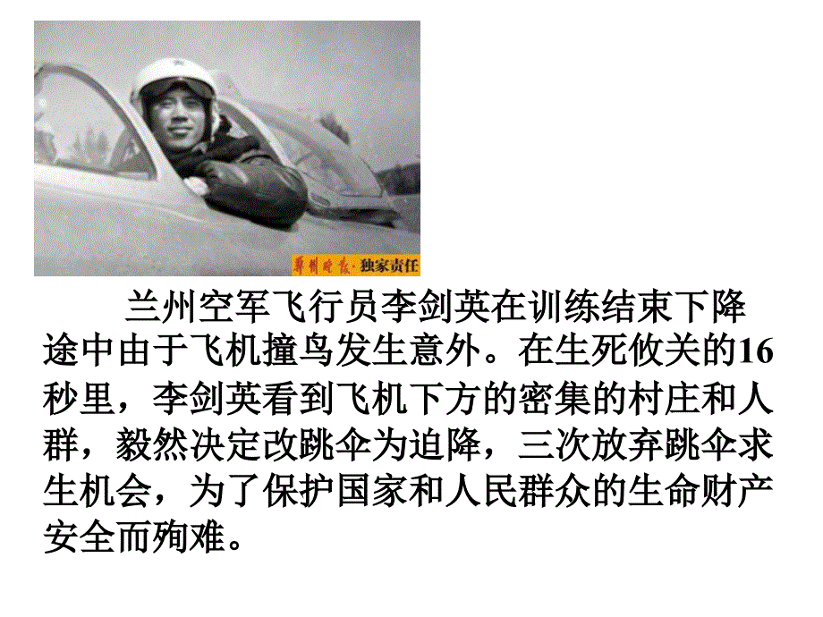 价值判断与价值选择概述_2_第4页