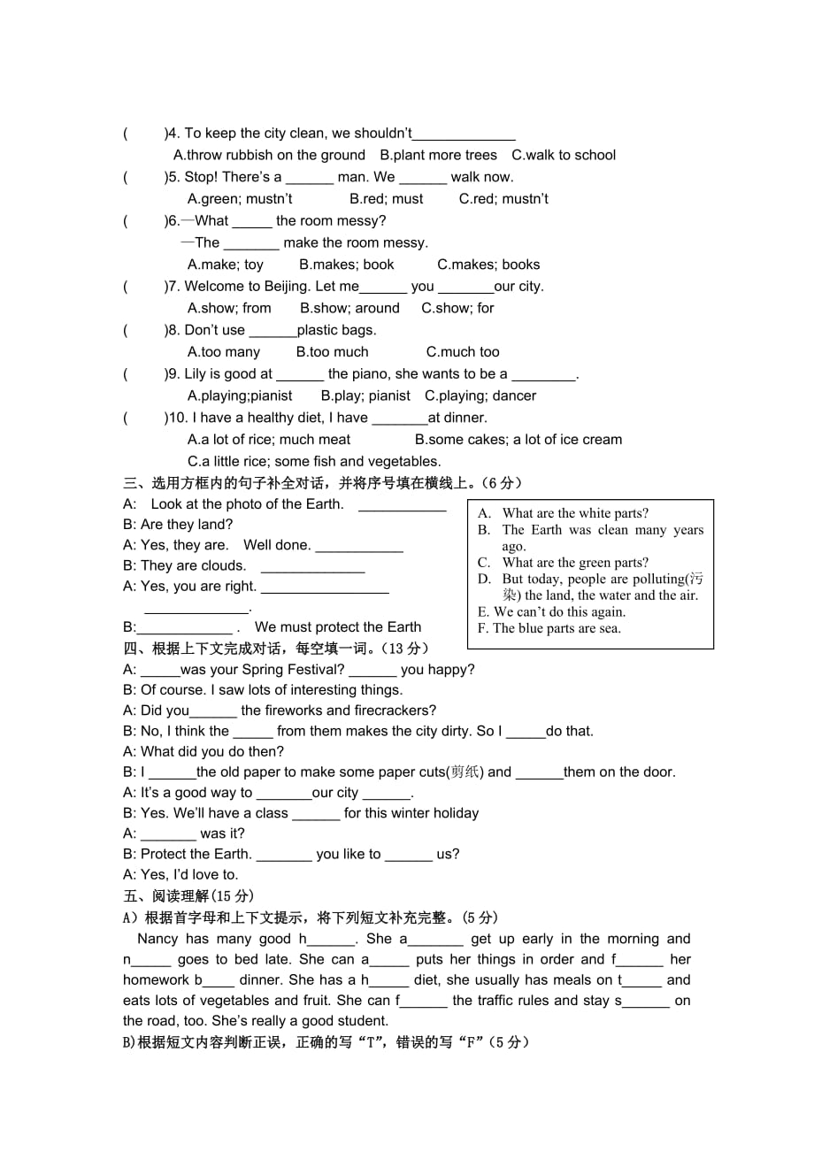 【译林牛津版】2017年六年级英语上册期末复习试卷(含答案)_第3页