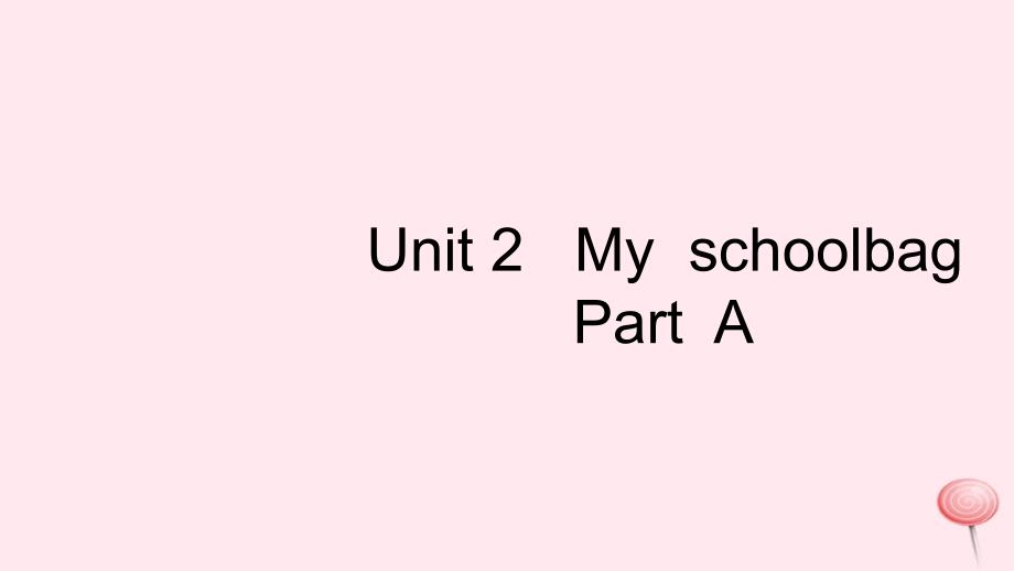 四年级英语上册 unit 2 my schoolbag part a习题课件1 人教pep版_第1页