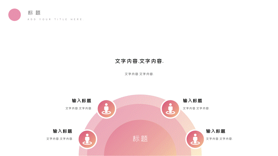 渐变风商业计划_第4页