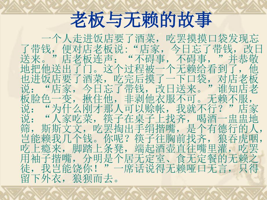 员工仪容仪表及礼仪培训课件.ppt_第2页