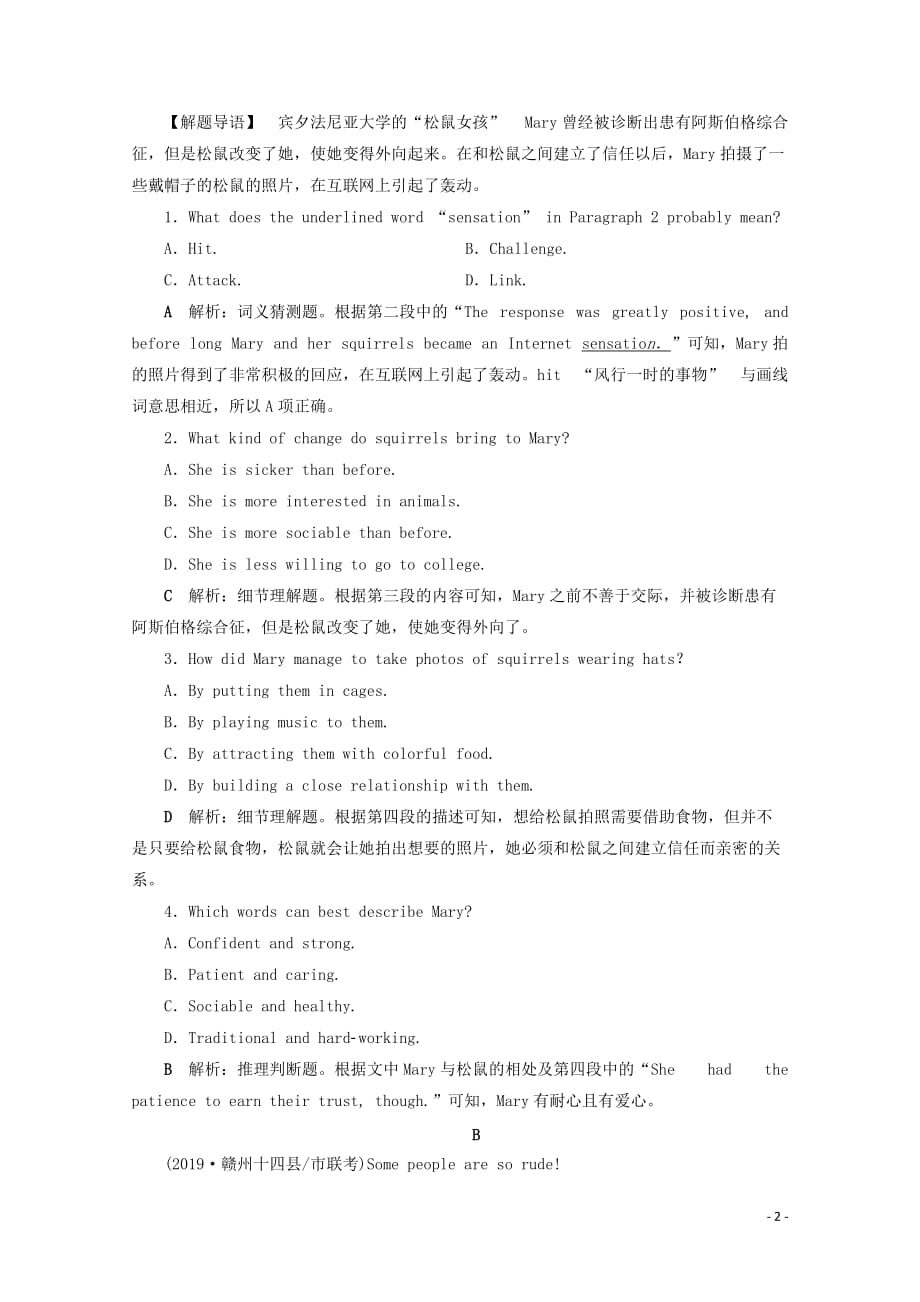 2020版高考英语大一轮复习 module 1 small talk课后达标检测（含解析）外研版选修6_第2页