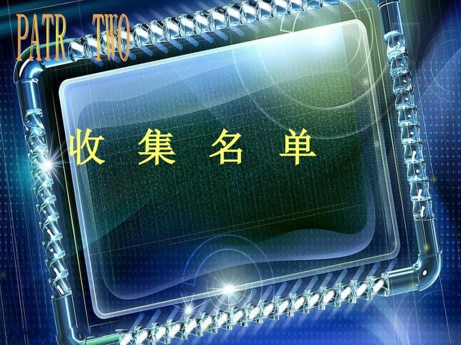 mba招生技巧课件.ppt_第5页