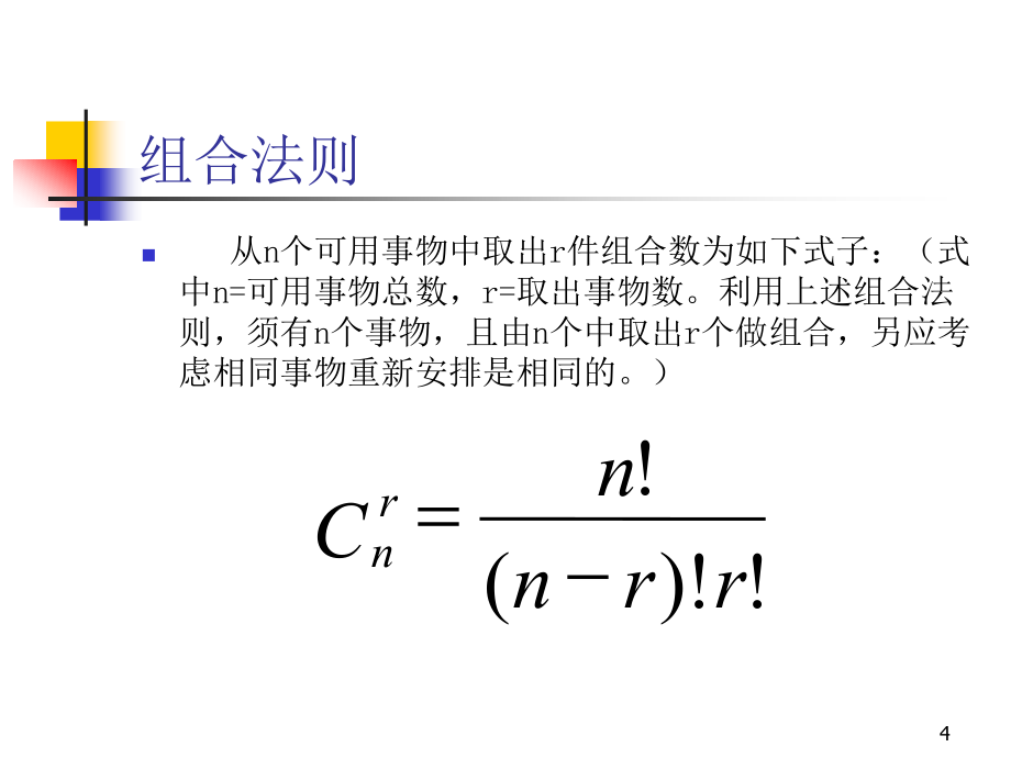 零缺陷抽样检验计划1_第4页