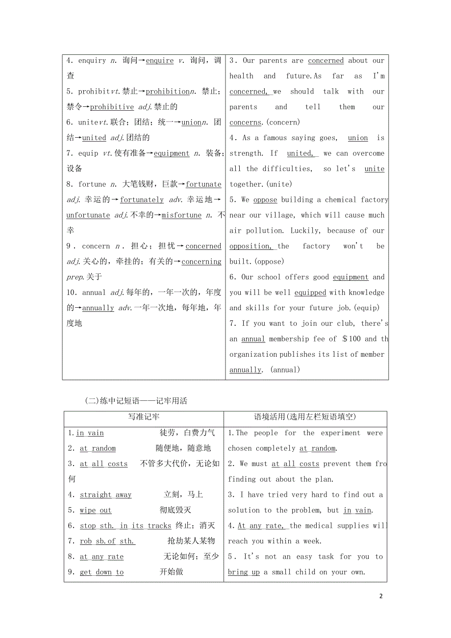 2020高考英语新创新一轮复习 选修7 unit 21 human biology学案（含解析）北师大版_第2页