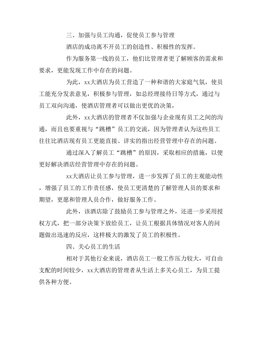 2019年最新资源调查报告_第4页