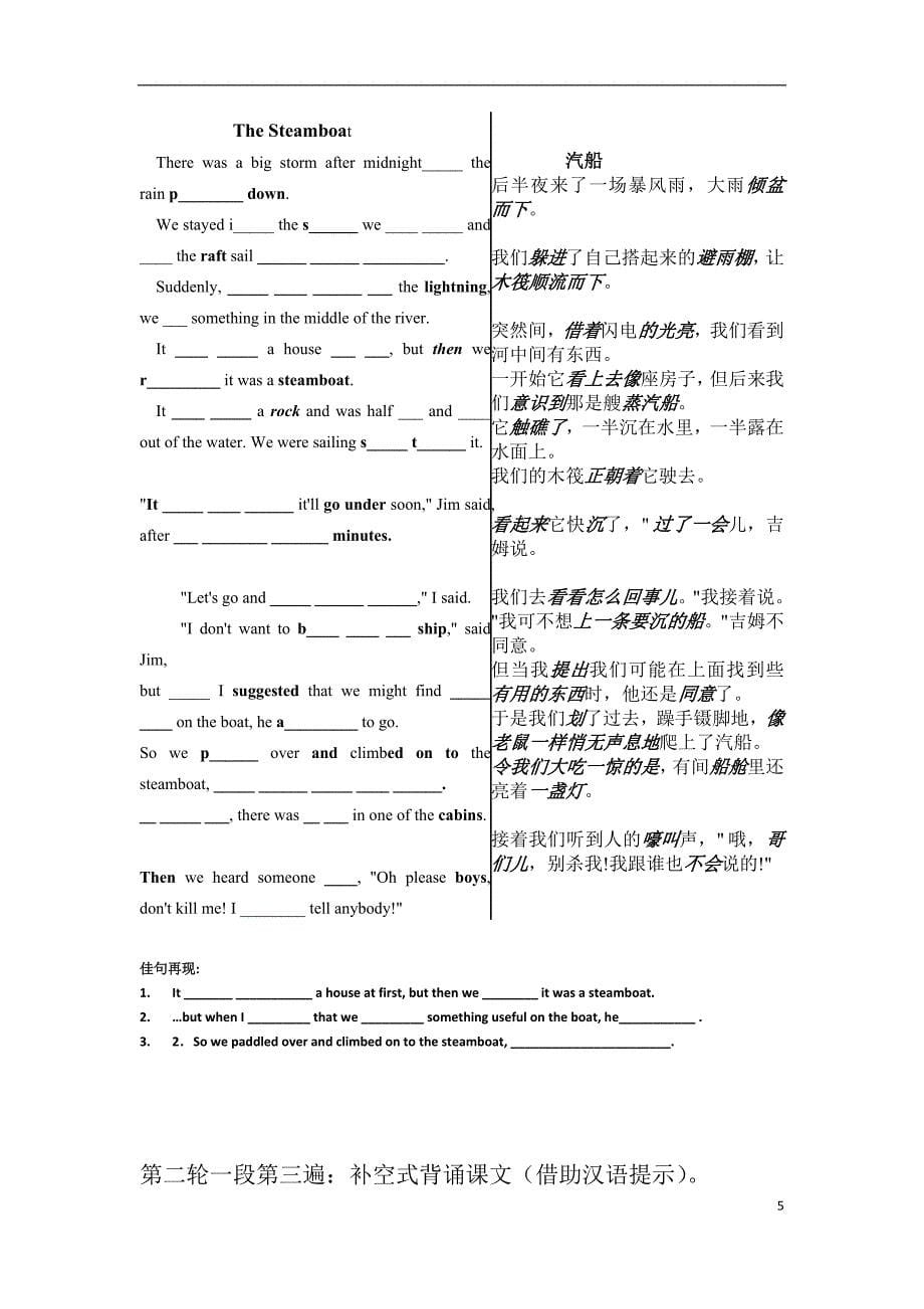 必修五module 3课文背诵课程(外研版)_第5页