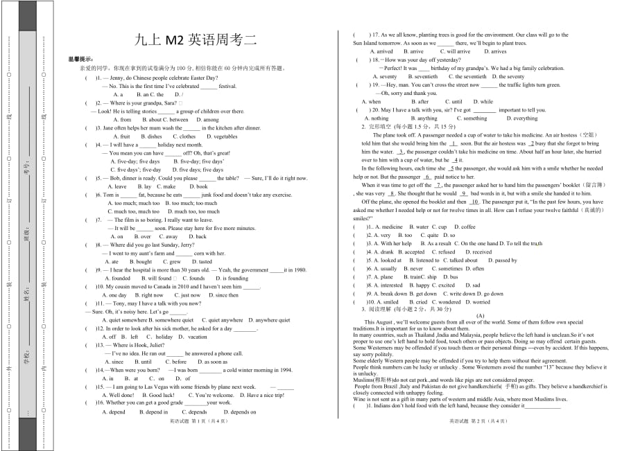 新外研版九上m2试题_第1页