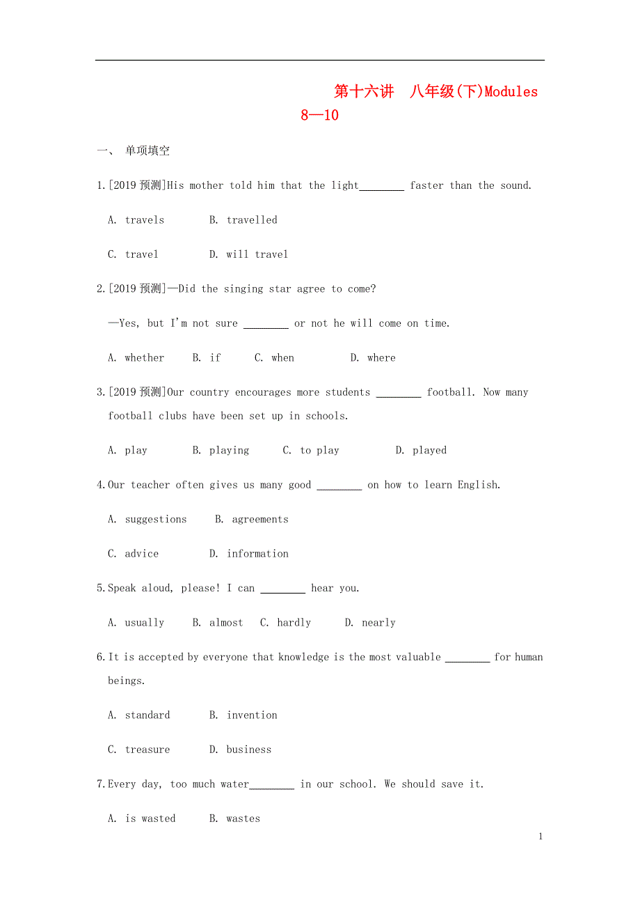 安徽省2019届中考英语总复习 第一部分 考点知识过关 第十六讲 八下 modules 8-10精练（含新题）（新版）外研版_第1页