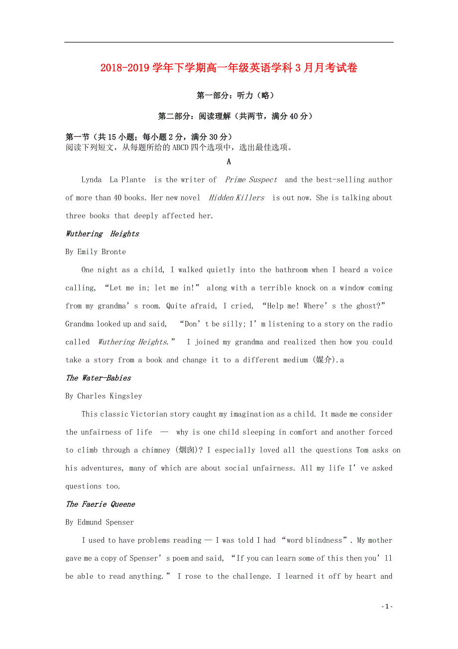 河南省郑州市106中学2018-2019学年高一英语3月月考试题_第1页