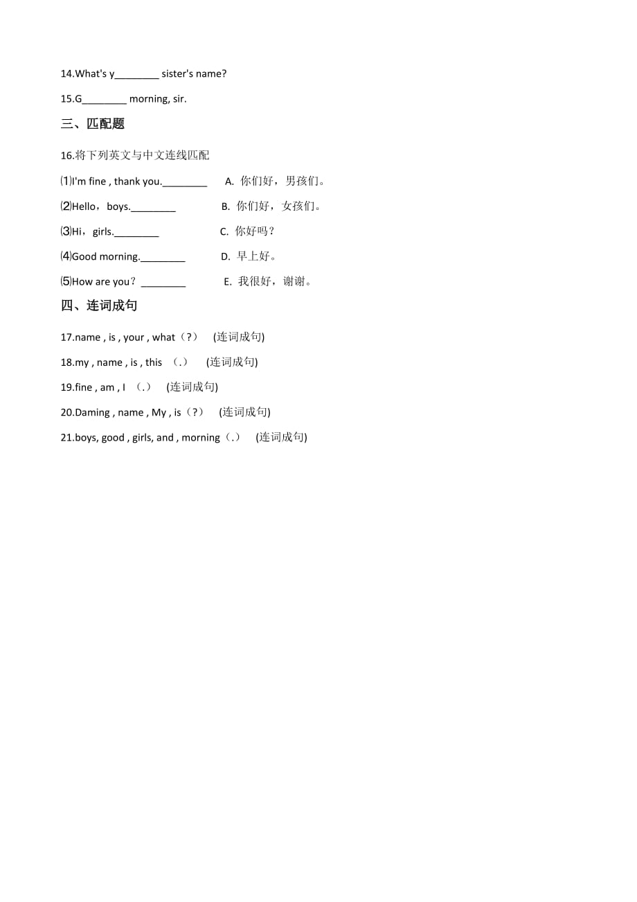 三年级上册英语试题-Module 2单元练习 外研社（三起）（含答案）_第2页