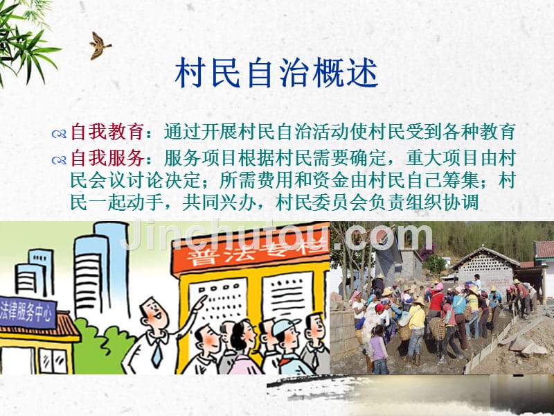 地方政府治理研究讲义.ppt_第4页